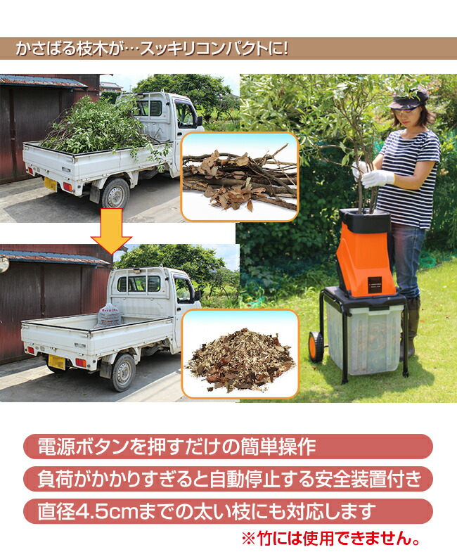 楽天市場】粉砕機 枝シュレッダー （作業用シート&土のう袋10枚付き