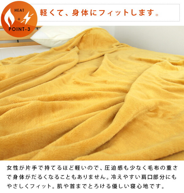 楽天市場】毛布 シングル フランネル 吸湿発熱 ニューマイヤー毛布