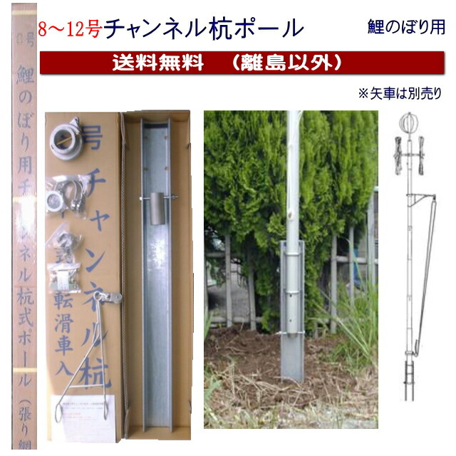 楽天市場】鯉のぼり ポール 8mの通販