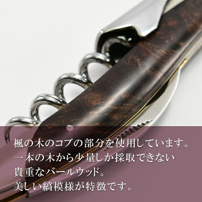 楽天市場】【楽天ランキング1位受賞】ATHRO アスロ ソムリエナイフ