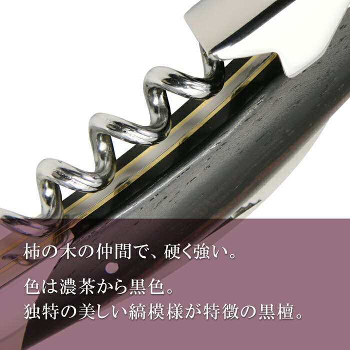 楽天市場】【楽天ランキング1位受賞】ATHRO アスロ ソムリエナイフ