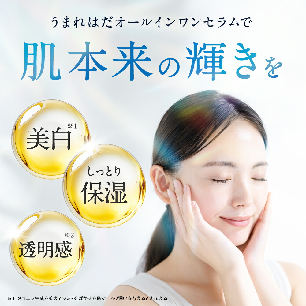 楽天市場】オールインワン やずや うまれはだ 自然由来 | 毛穴ケア