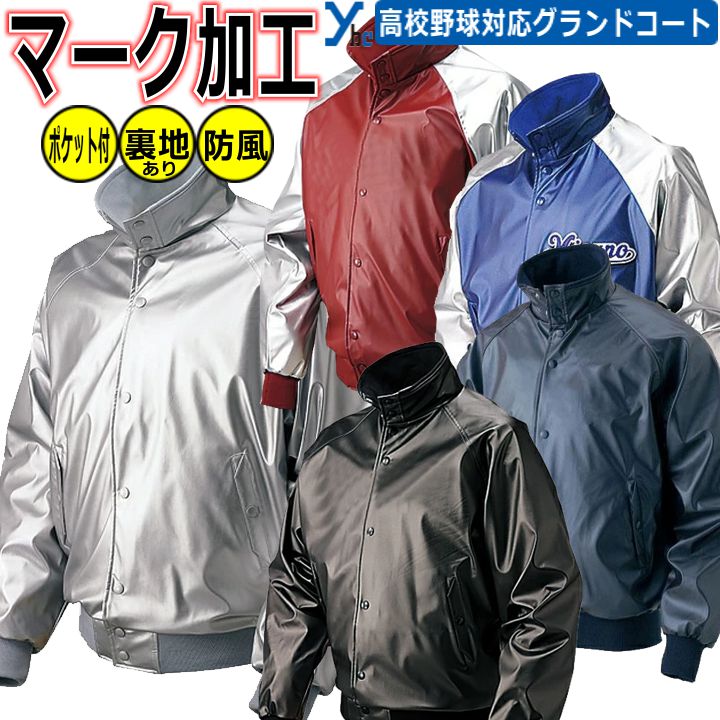 楽天市場】野球 ソフトボール マーク加工可能 ミズノ 大人用