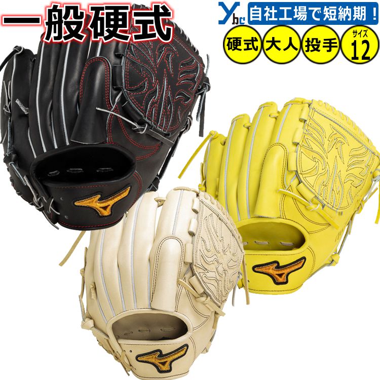 楽天市場】【2重刺繍サービス 硬式グローブ 投手用 ヨコ型
