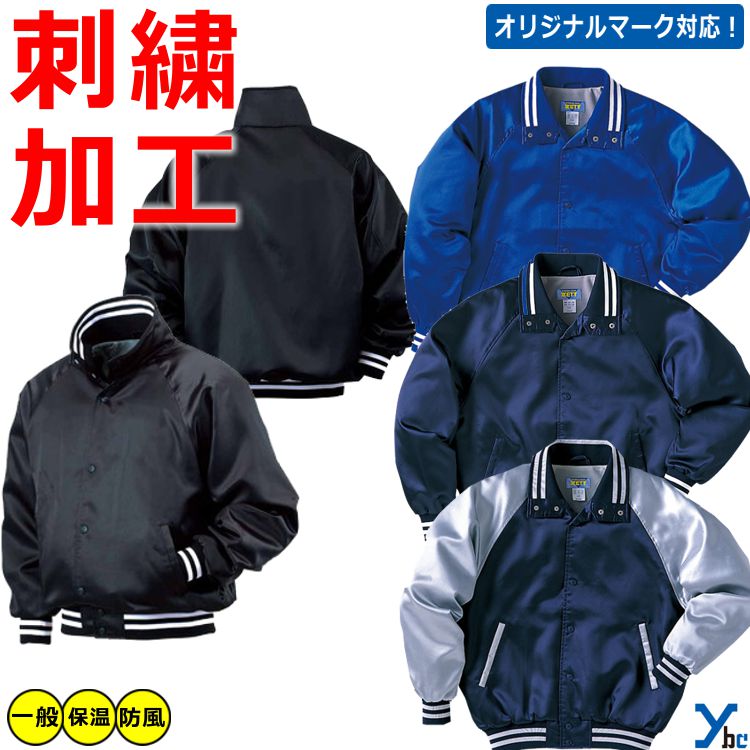 楽天市場】野球 ソフトボール 左片胸刺繍加工 左袖加工 グラコン