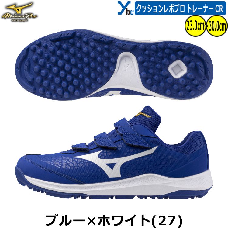 楽天市場】野球 ソフトボール 刺繍サービス トレーニングシューズ