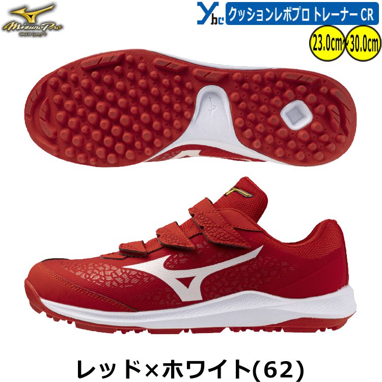 楽天市場】野球 ソフトボール 刺繍サービス トレーニングシューズ