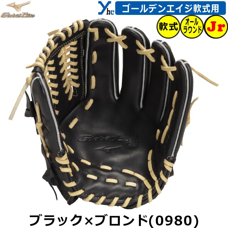 楽天市場】野球 ミズノ ゴールデンエイジ 軟式グラブ 中学軟式グローブ
