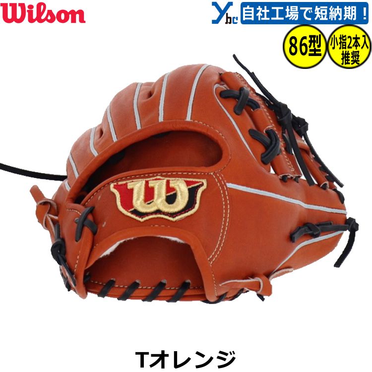 楽天市場】野球 刺繍サービス 硬式グローブ 内野手用 ウィルソン 硬式