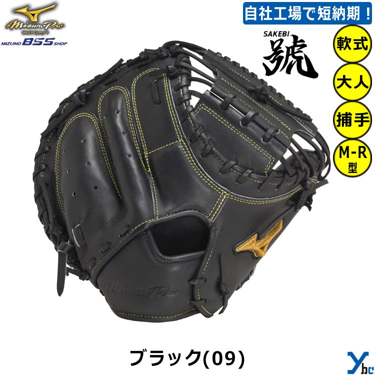 楽天市場】野球 グローブ 軟式 刺繍サービス ミズノプロ 軟式用 一般