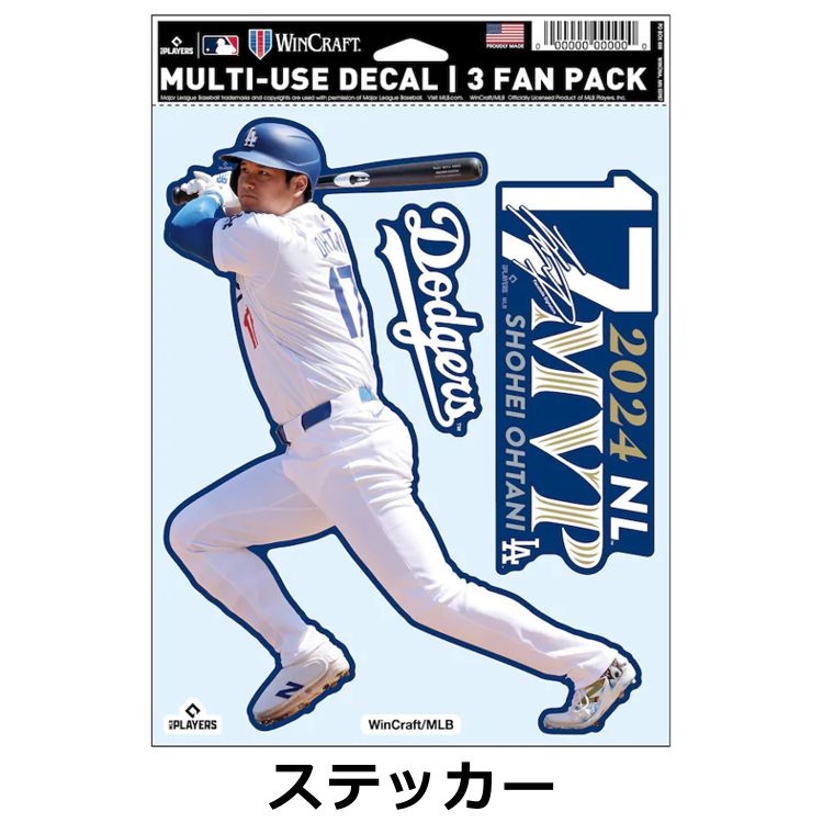 楽天市場】MVP 大谷翔平 ステッカー シール デカール 公式