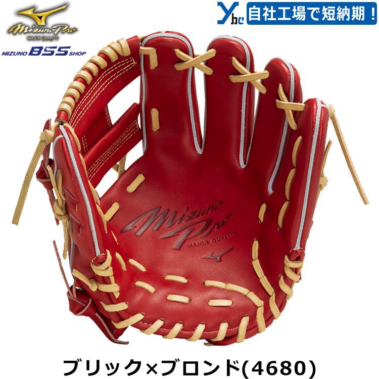 楽天市場】野球 グローブ 硬式 ミズノプロ 内野手用 刺繍サービス 硬式