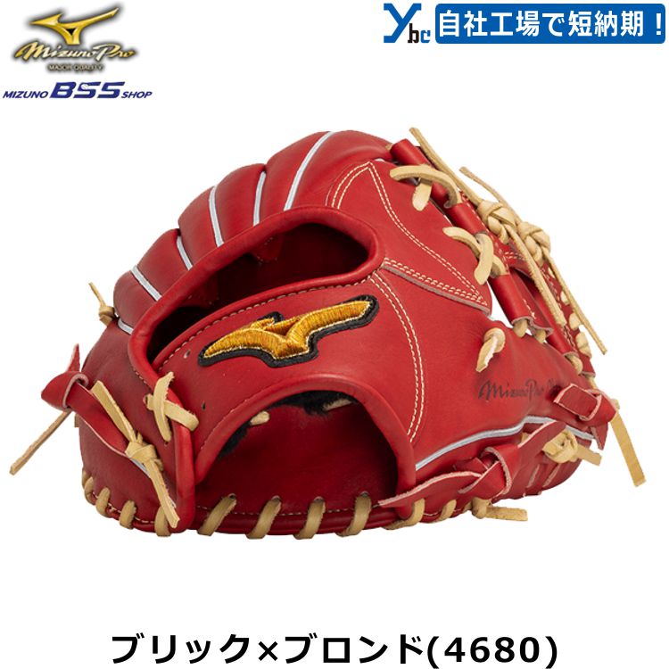 楽天市場】野球 グローブ 硬式 ミズノプロ 内野手用 刺繍サービス 硬式