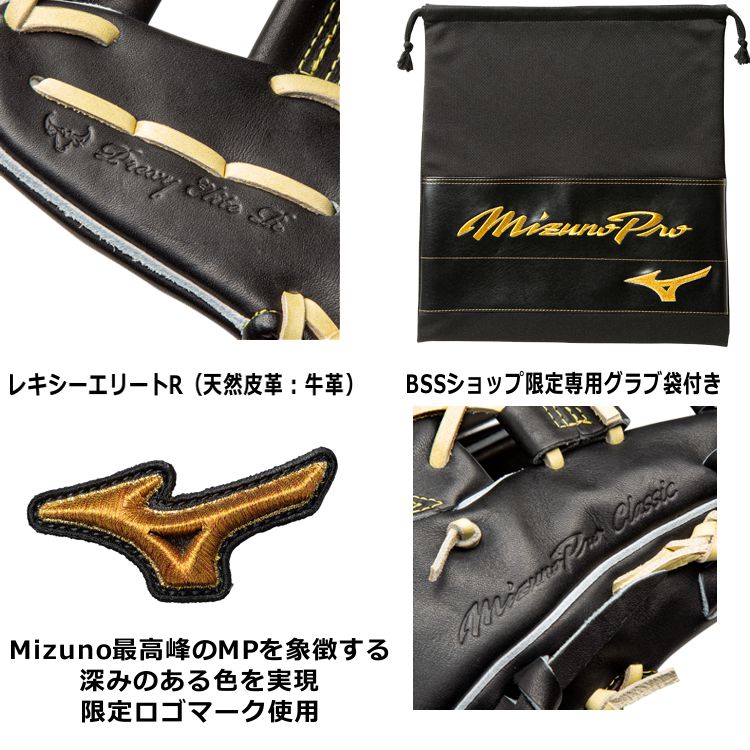 楽天市場】野球 グローブ 軟式 投手 刺繍サービス ミズノプロ