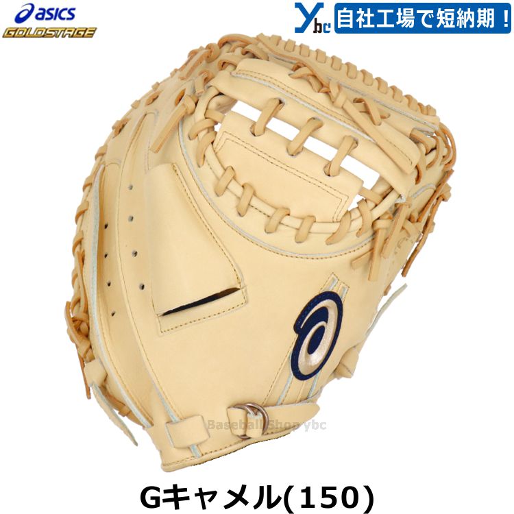 楽天市場】アシックス（種類（野球・ソフトボール）軟式野球・用途