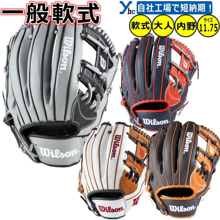 楽天市場】刺繍加工サービス ウィルソン 軟式用グローブ 87型 内野手用