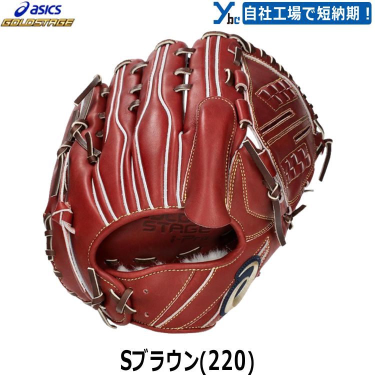 楽天市場】【野球 刺繍サービス 投手用 硬式グローブ】 アシックス