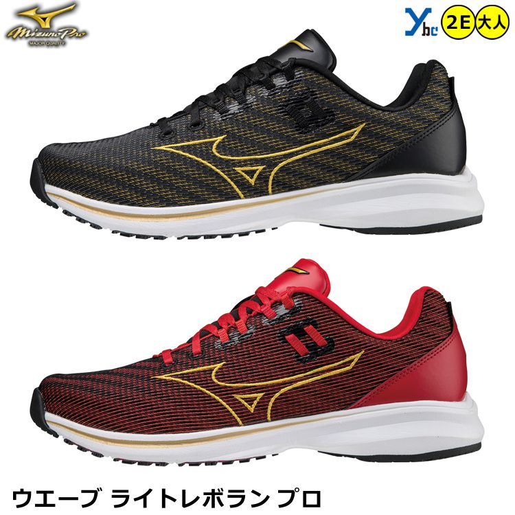 楽天市場】野球 トレーニングシューズ ミズノ ミズノプロ ウェーブ