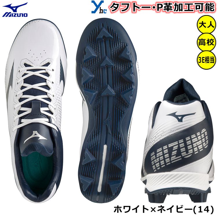 楽天市場】【P革加工 タフトー加工】野球 スパイク ミズノ mizuno