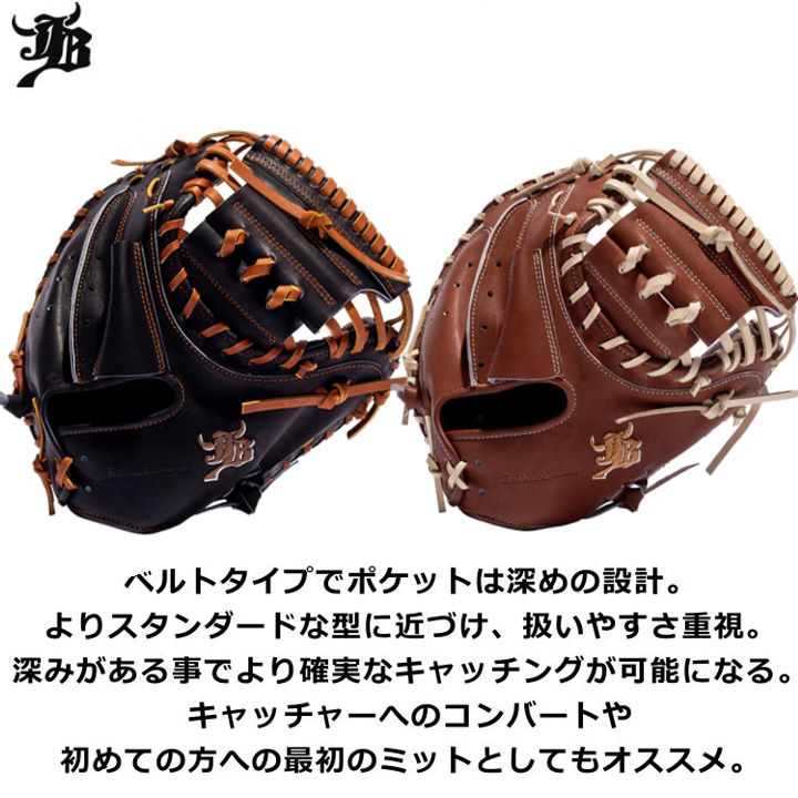 楽天市場】【刺繍サービス 硬式グローブ】和牛JB WAGYUJB 野球 捕手用