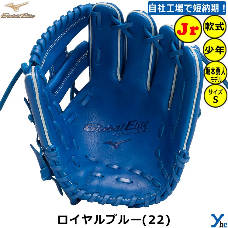 楽天市場】野球 グローブ 少年軟式 内野手 刺繍サービス ミズノ