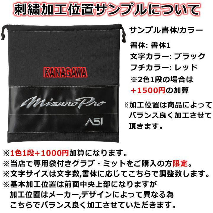 楽天市場】野球 グローブ 軟式 外野手 刺繍サービス ミズノプロ