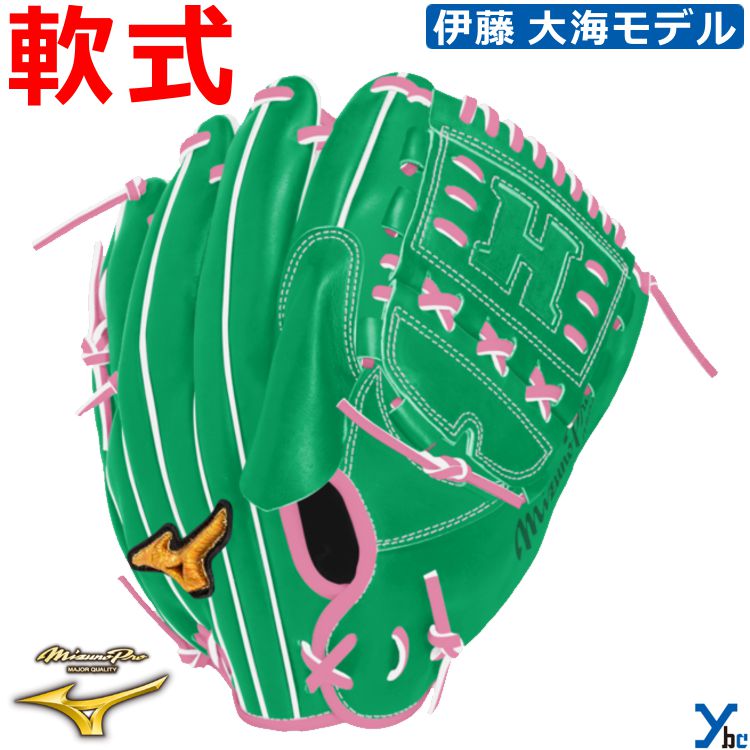 楽天市場】ミズノプロ オーダーグラブ 店舗別注 軟式グローブ 伊藤大海