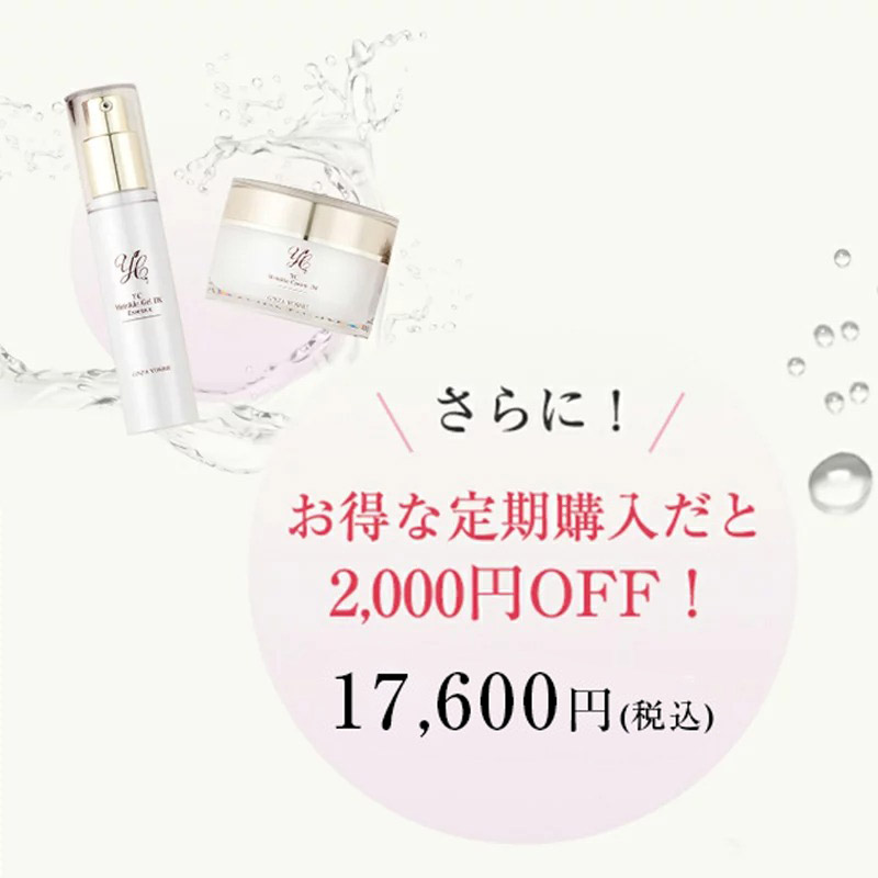 楽天市場】【公式】ドクターズコスメYC リンクルDXセット （塗るボト＋