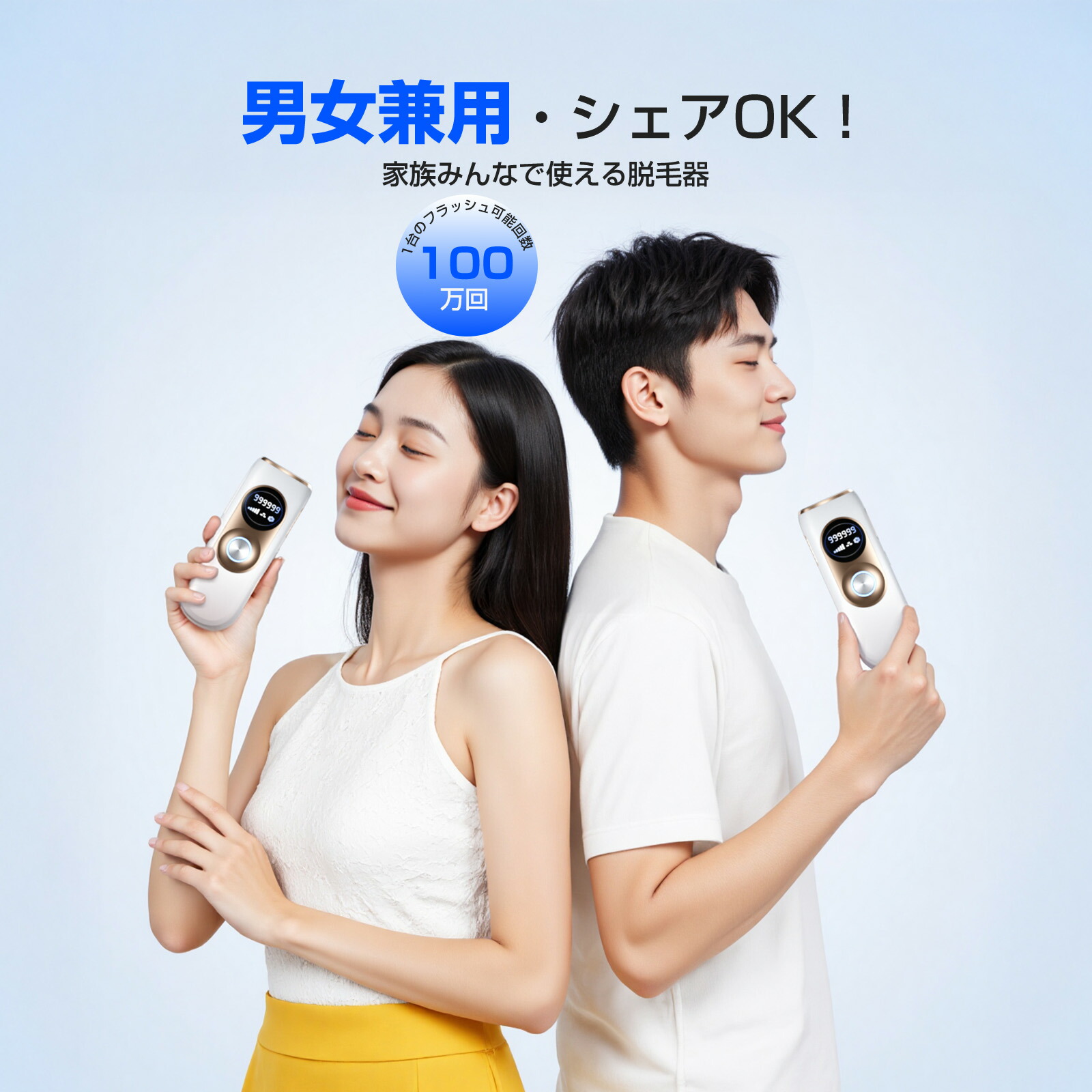 楽天市場】脱毛器 家庭用脱毛器 【90日間全額返金保証】女性用脱毛器