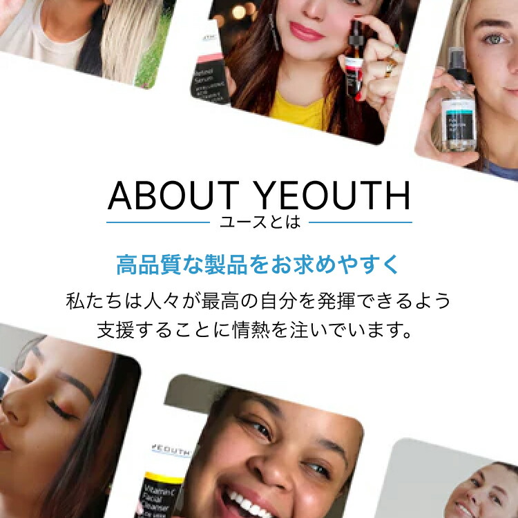 楽天市場】【レビュー投稿で20%OFFクーポンGET】 YEOUTH ビタミンC&E