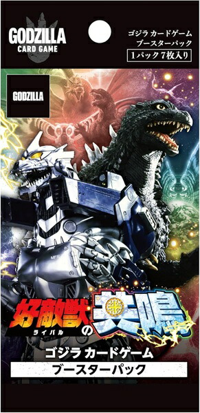 楽天市場】ゴジラ カードゲーム ブースターパック 『好敵獣の共鳴』12