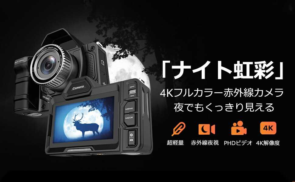 楽天市場】4Kフルカラーナイトビジョンカメラ 光学5倍レンズ暗視カメラ