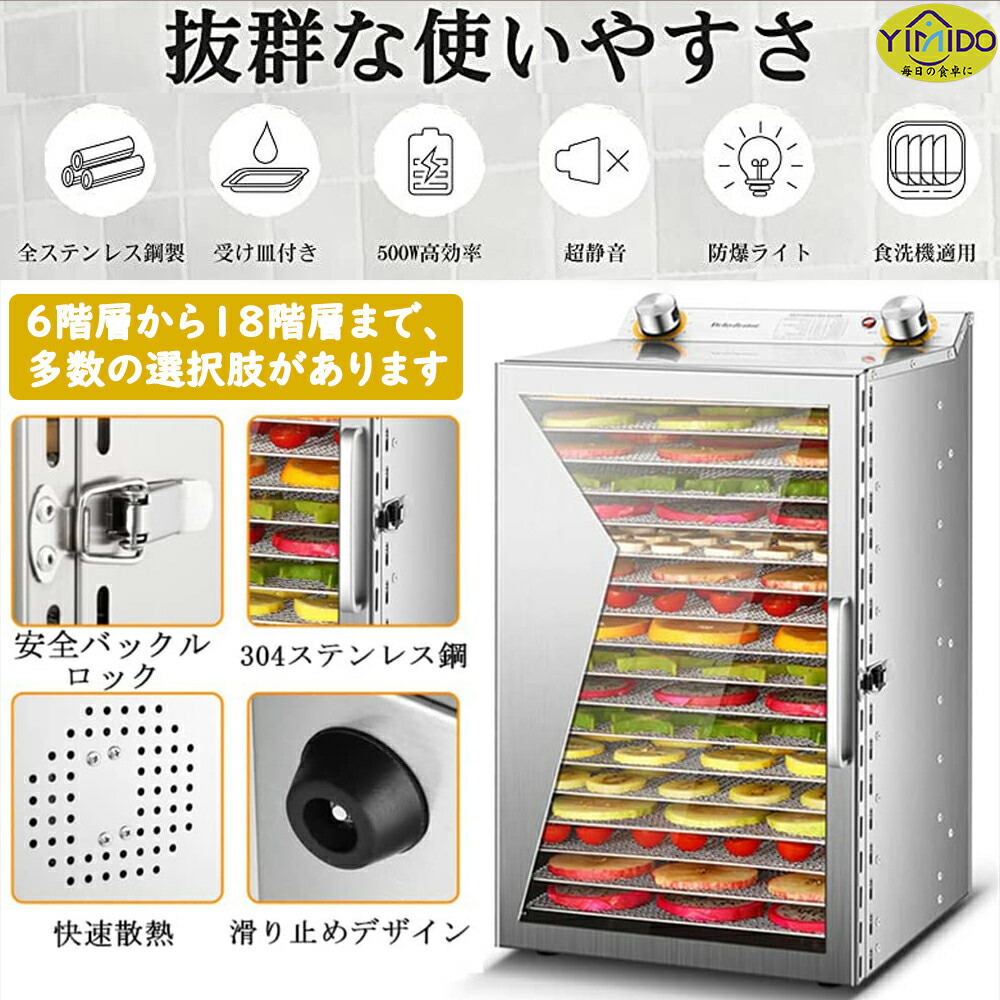 楽天市場】【30日全額返金保証】YiMiDO食品乾燥機 6層 大容量 レシピ付
