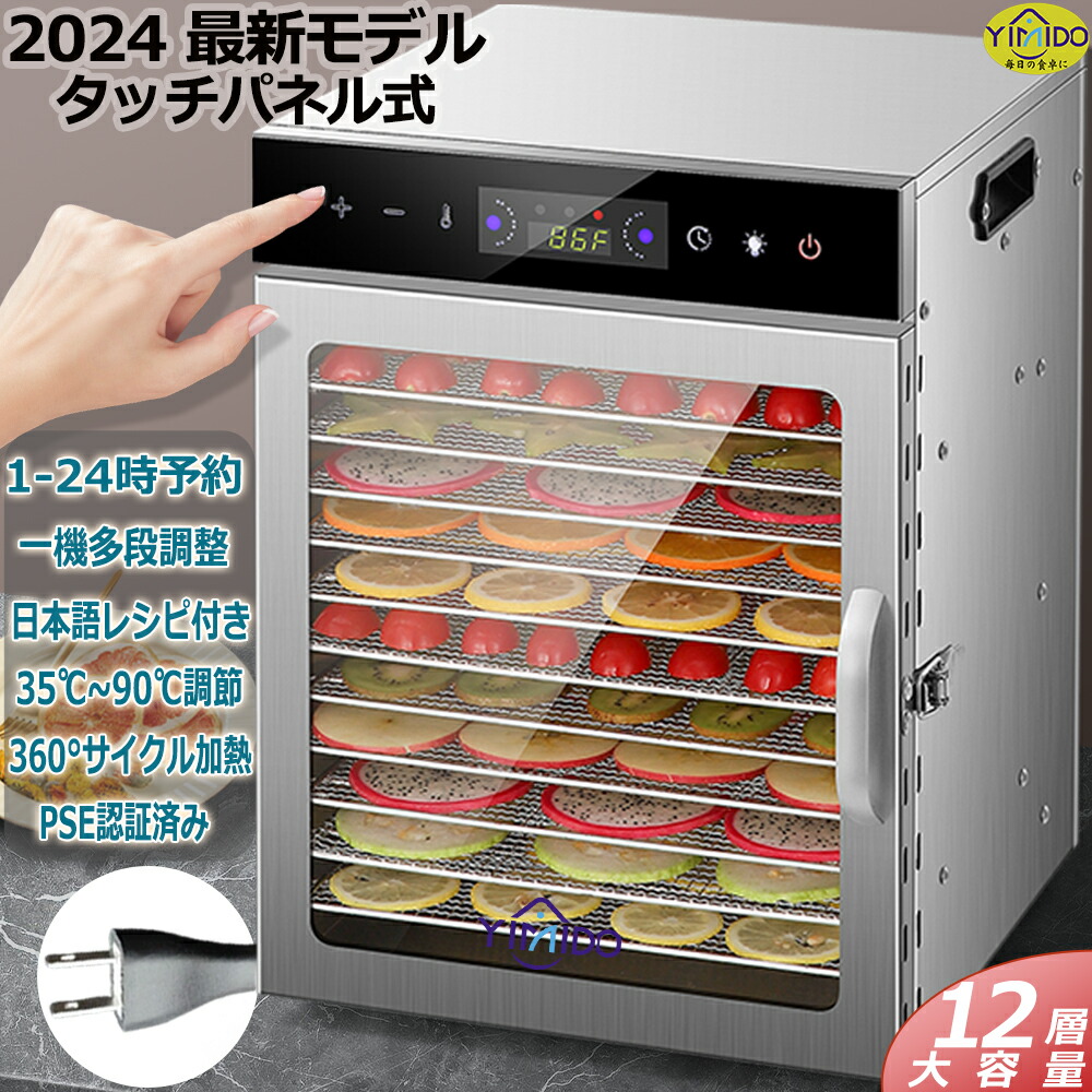 楽天市場】【YiMiDO人気商品タイムセール！1500円OFF】YiMiDOフード