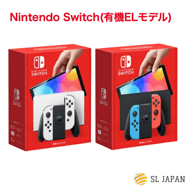 1円】任天堂 有機ELモデル Nintendo Switch 本体 セット スカーレット