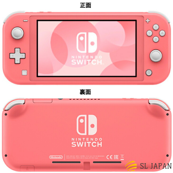 Nintendo Switch Lite ピンク本体 Switchライト 本体 nintendo switch