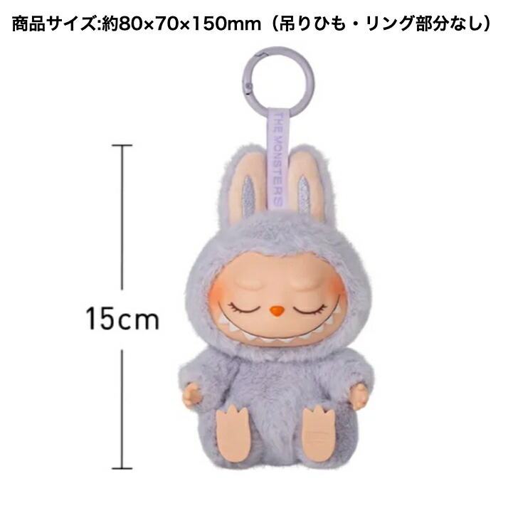 楽天市場】【正規品保証】 THE MONSTERS Have a Seat ぬいぐるみ