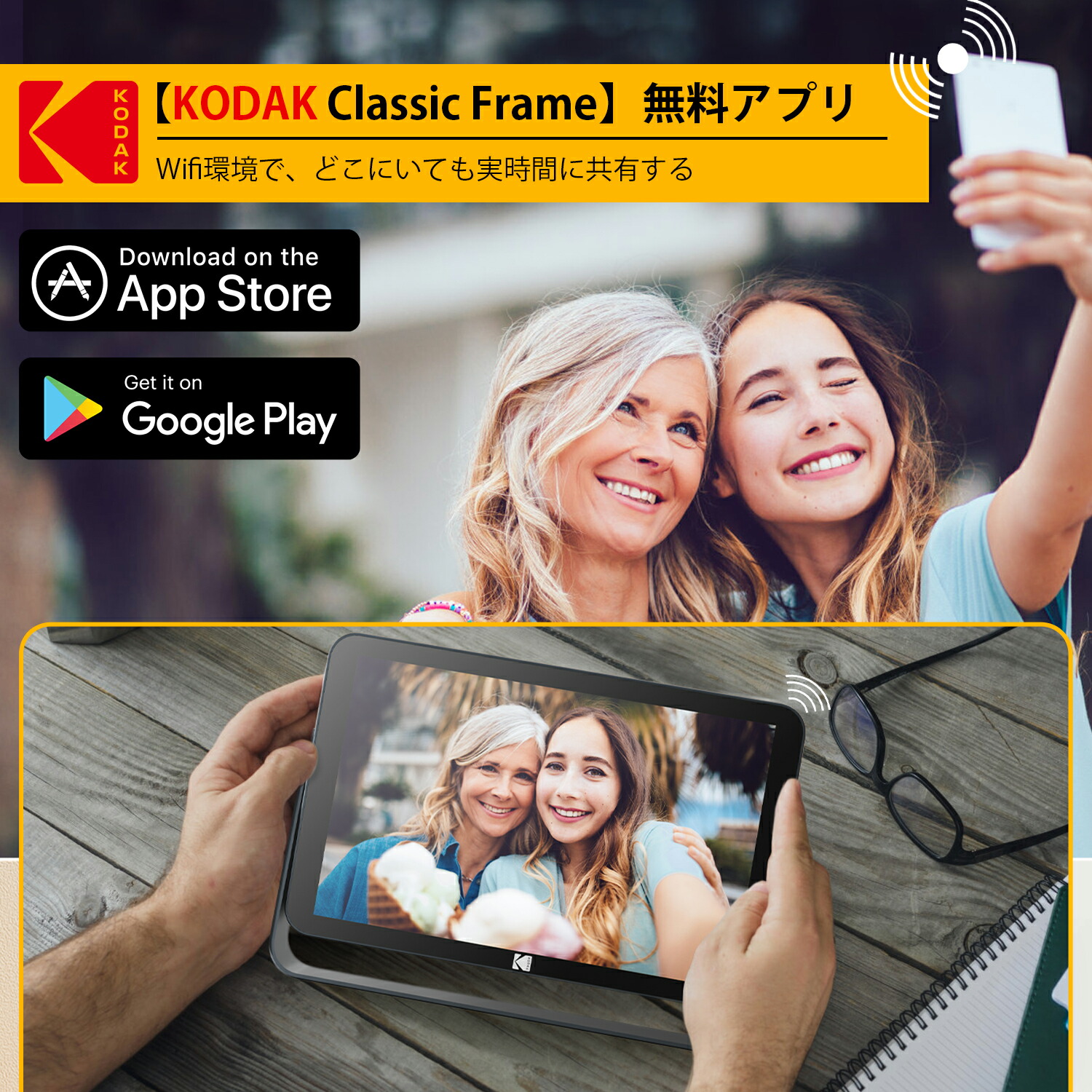 楽天市場】【KODAK公式・一年保証】デジタルフォトフレーム WiFi 10