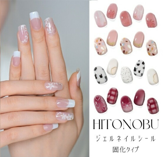 楽天市場】【新品発売✚おまけキャンペーン❣】ジェルネイルシール