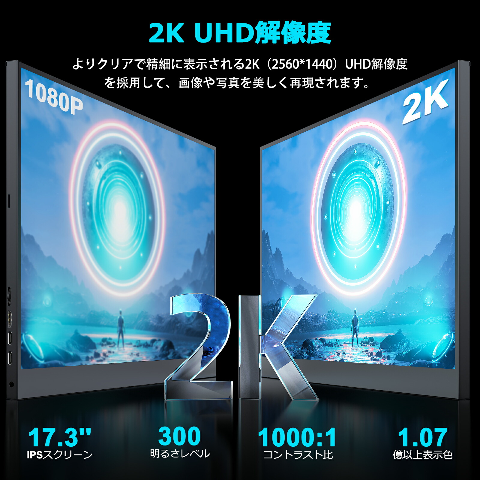 楽天市場】【2K】ゲーミングモニター 17.3インチ 144Hz 大画面 2K