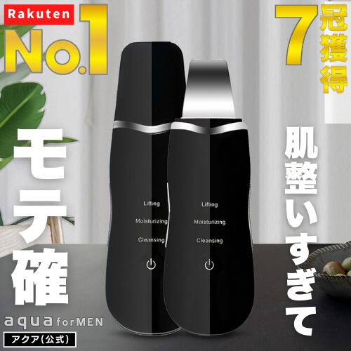 楽天市場】【楽天1位／7冠達成】 ウォーターピーリング メンズ 美顔器