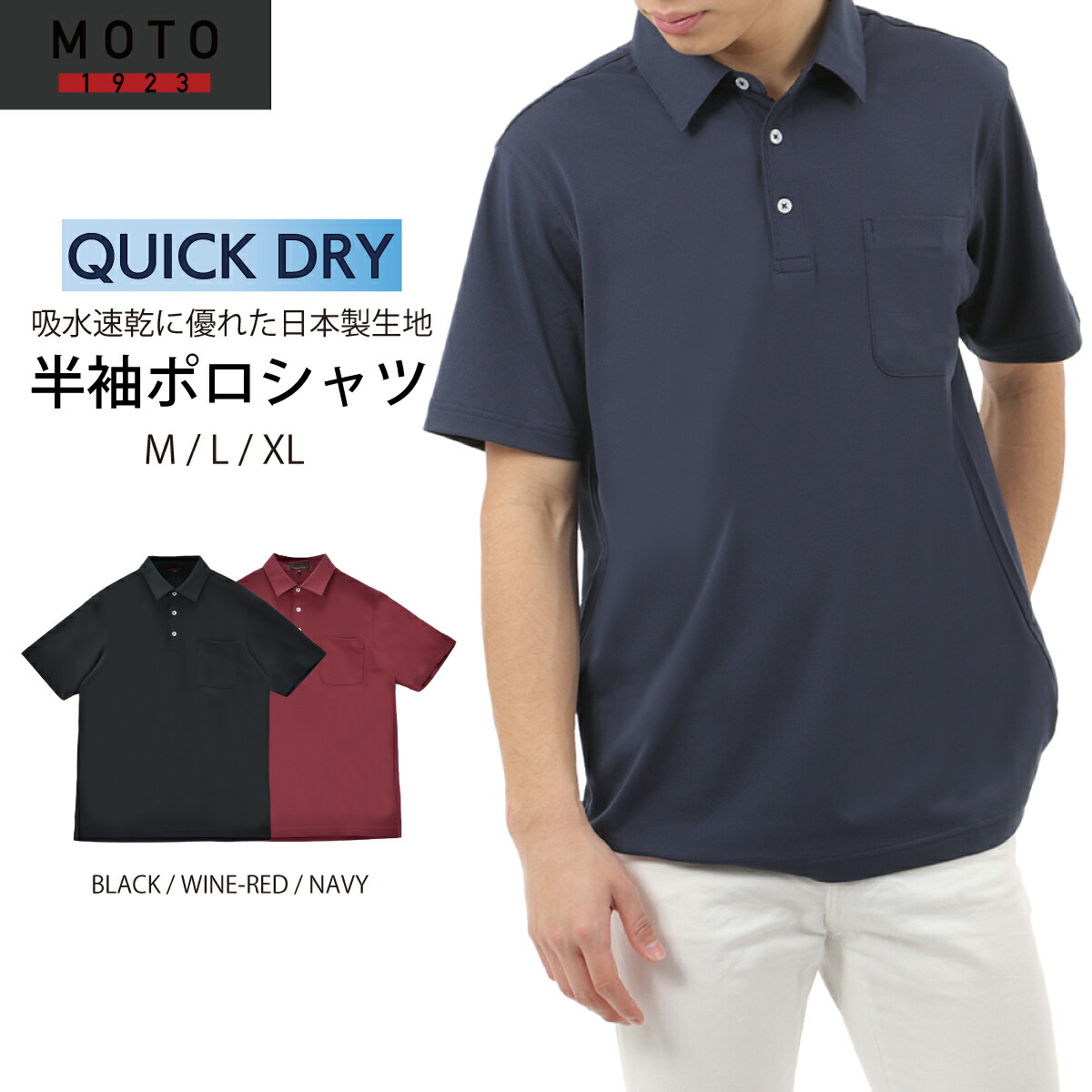 楽天市場】ポロシャツ メンズ 半袖 ビズポロ 日本製生地 吸水速乾 UV