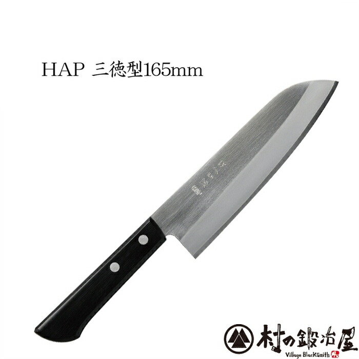 楽天市場】hap40 包丁の通販