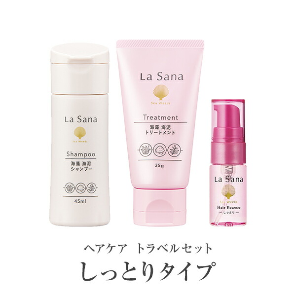 楽天市場】ラサーナ ヘアケア トラベルセット | シャンプー