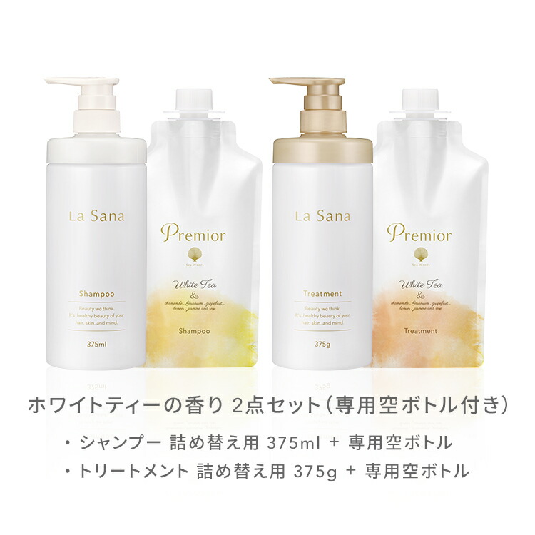 楽天市場】ラサーナ プレミオール ホワイトティーの香り 2点セット