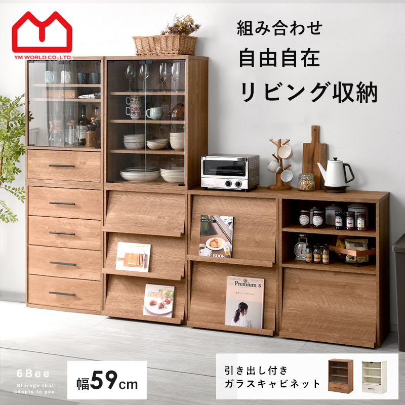 楽天市場】☆P5倍＆先着クーポン配布中☆ミニ 食器棚キャビネット