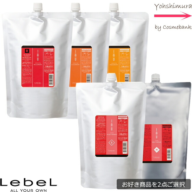 楽天市場】ルベル IAU イオ ホームケア 2500mL サイズ 2点セット