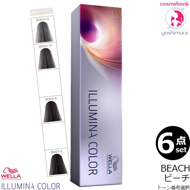 楽天市場】【x6点セット】ウエラ イルミナカラー ビーチ｜BEACH