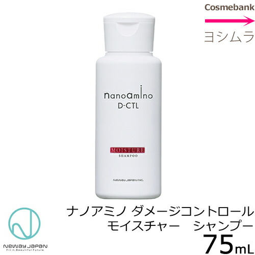 楽天市場】ニューウェイジャパン ナノアミノ ダメージコントロール