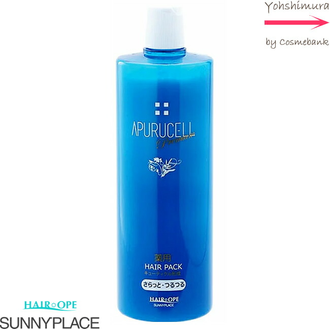 楽天市場】サニープレイス アプルセルプレミアム 薬用ヘアパック